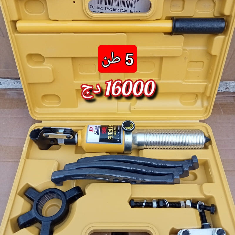ARRACHE HYDRAULIQUE 5Ton/10Ton