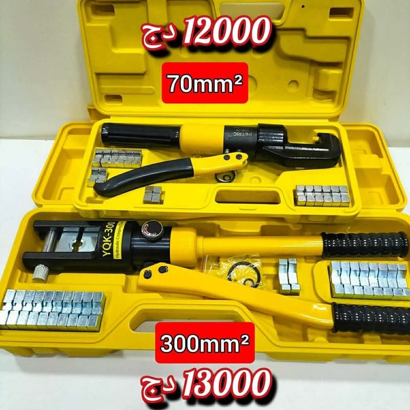 كماشة ضغط الكابلات الهيدروليكية