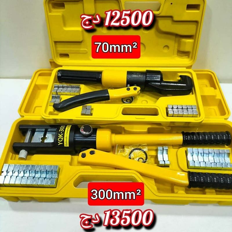 كماشة ضغط الكابلات الهيدروليكية