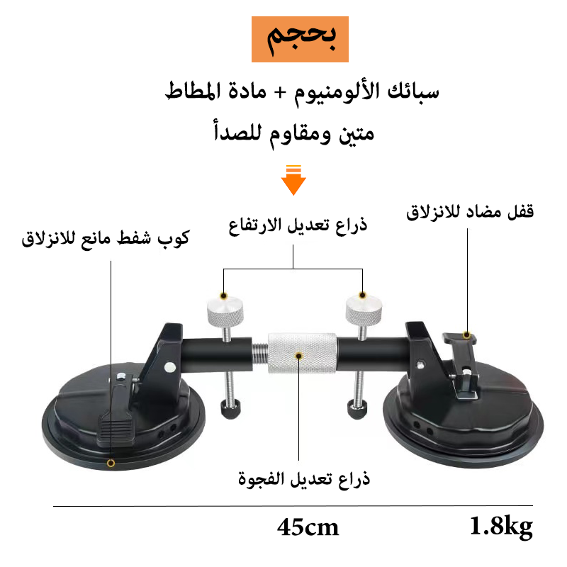 Double Ventouse Professionnelle (3in1) - الصورة 3