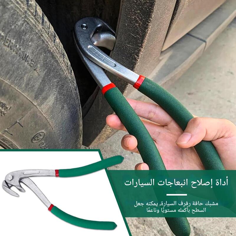 كماشة إصلاح هيكل السيارة