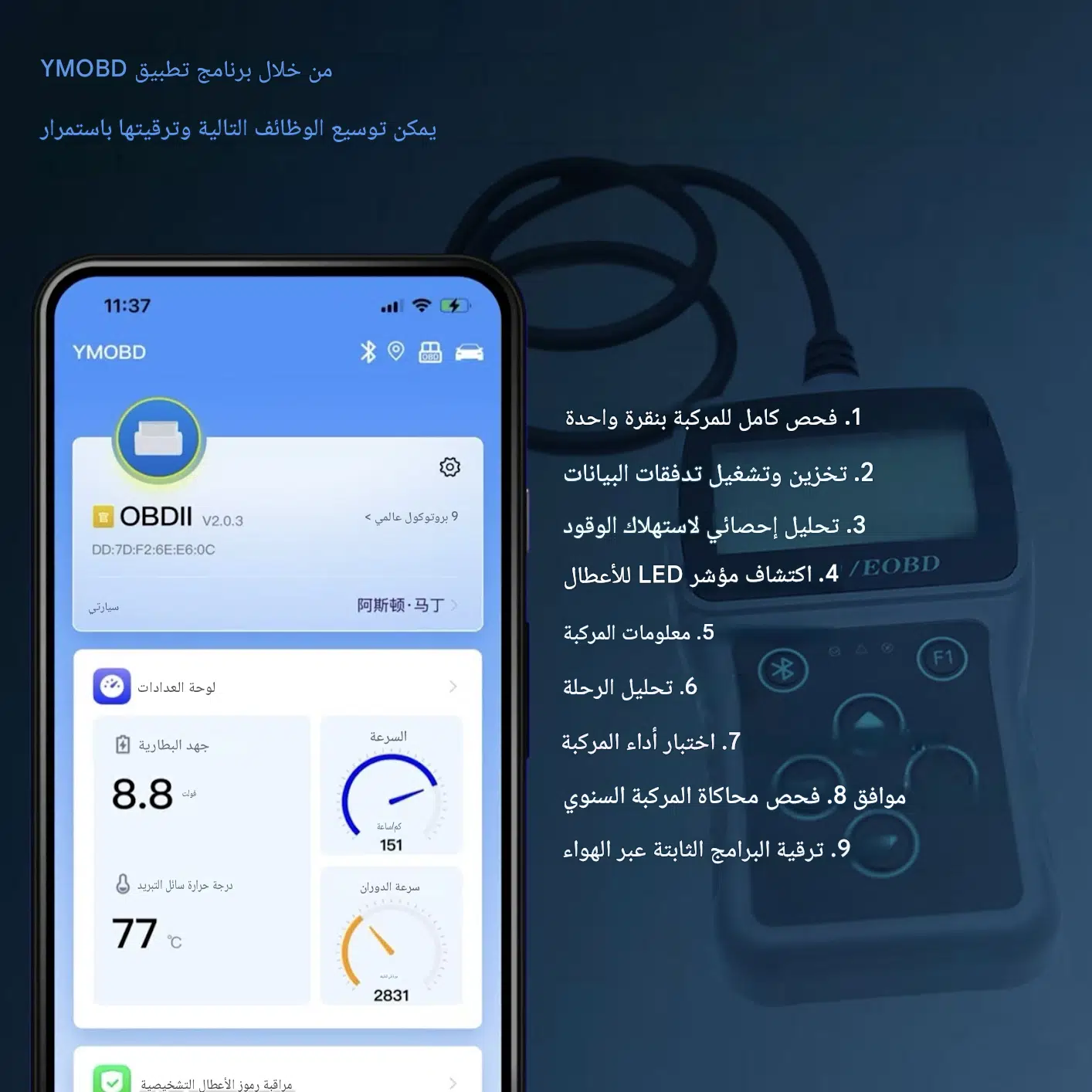 جهاز فحص أعطال السيارات MS310 بتقنية بلوتوث OBD2، وجهاز اختبار البطارية، وفحص رموز أعطال المحرك - الصورة 4